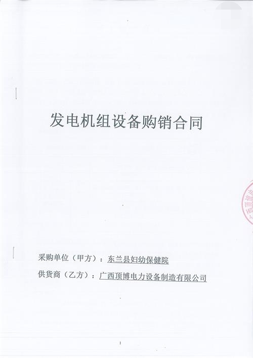 一臺玉柴150KW靜音柴油發電機組將送往廣西東蘭縣婦幼保健院